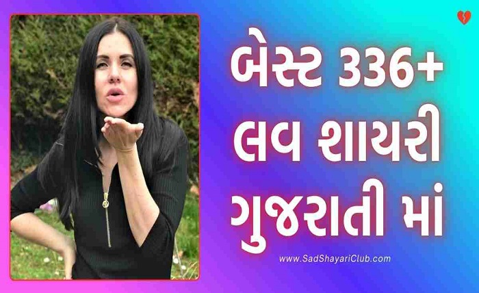 gujarati shayari 2 line attitude