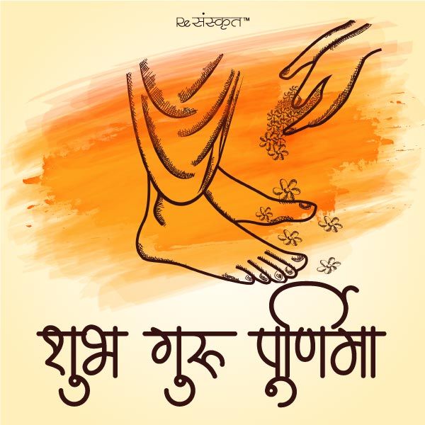Guru Purnima Status In Marathi