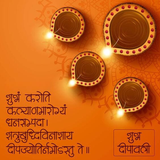 Happy Diwali In Marathi Language​