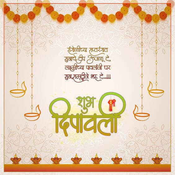 Happy Diwali Wishes In Marathi 2