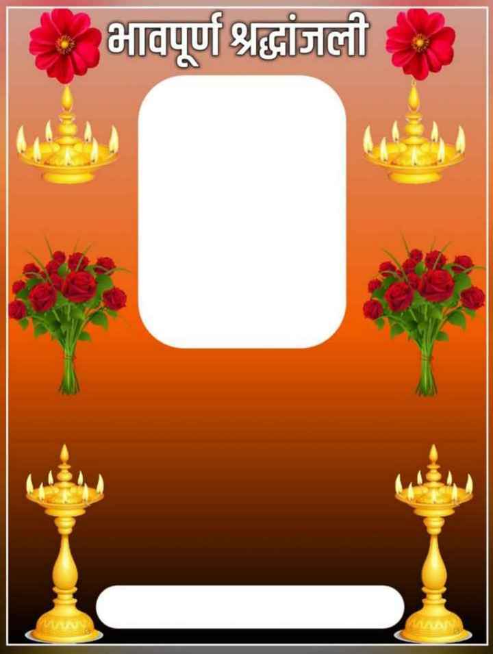 bhavpurna shradhanjali png 3