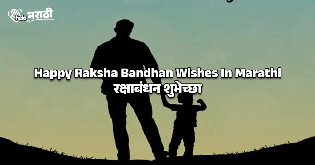 Fathers Day Quotes In Marathi