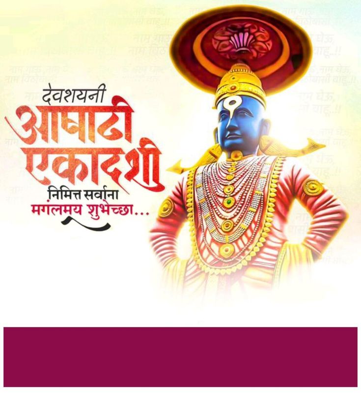 ashadhi ekadashi status